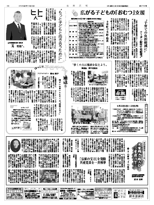3面画像
