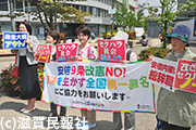 麻生財務相の辞任と安倍内閣総辞職を求める抗議宣伝写真