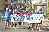 滋賀反核平和マラソン写真