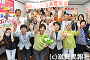 3議席実現を喜ぶ日本共産党事務所写真