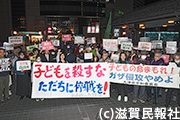 「9条改憲NO！市民アクション・滋賀」緊急集会写真