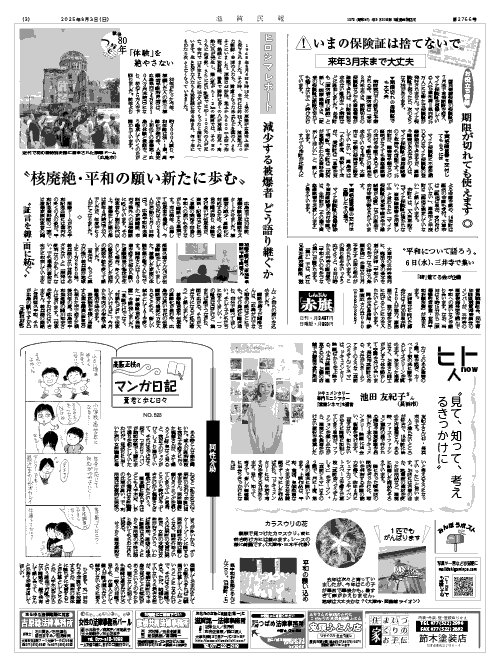 3面画像