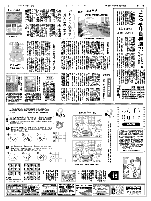 3面画像