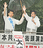 日本共産党大門参院議員・強行採決抗議宣伝写真