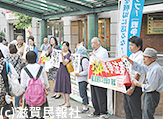 憲法守る共同センターと日本共産党宣伝写真