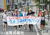 反核平和マラソン写真