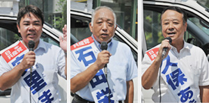 草津市会議員選挙・日本共産党3候補訴え写真