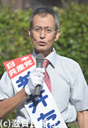 竜王町会議員選挙・日本共産党若井候補写真