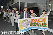 憲法を守る滋賀共同センターデモ行進写真