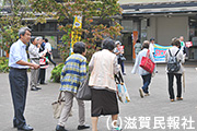 憲法を守る滋賀共同センターの大津駅前宣伝写真