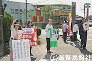 新日本婦人の会志賀支部戦争法廃止訴え行動写真