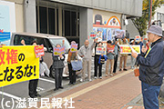 NHK大津放送局前抗議宣伝行動写真
