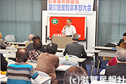国民救援会滋賀県本部定期大会記念講演写真