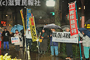 「キンカン行動」で高浜原発再稼働に抗議する参加者写真