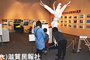 琵琶湖博物館企画展展示写真