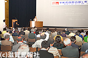 滋賀弁護士会主催「憲法の集い」写真
