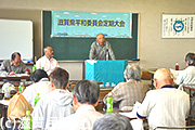 滋賀県平和委員会定期大会写真