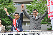 日本共産党・宮本岳志衆院議員、佐藤耕平比例候補写真