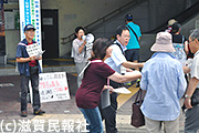 B型・C型肝炎救済全国センター滋賀県支部の啓発活動写真
