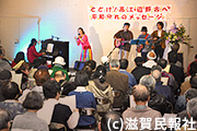 　「とどけ！高江・辺野古へ平和守れのメッセージ　コンサート＆つどい」写真