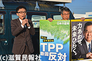 TPP成立に抗議する日本共産党・西沢氏、田郷東近江市議写真