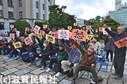 滋賀県高齢者運動連絡会などが取り組む53回目の「怒りの集会」写真