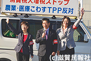 県庁前で訴える日本共産党滋賀県議員団3氏写真
