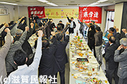 滋賀県労連、国民春闘滋賀県共闘会議新春旗びらき写真