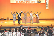 高島市日本共産党演説会で声援に応える各氏写真