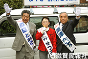訴える日本共産党の森脇、福井、粟津の各氏写真