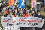 「原発のない社会へ 2017びわこ集会」デモ行進写真