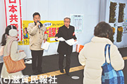 共謀罪の閣議決定を糾弾して市民に訴える日本共産党写真