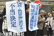大阪高裁前で高浜原発再稼動を認める不当決定に抗議する住民ら写真