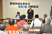 「野党共闘を求める滋賀3区市民集会」写真