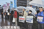 高浜原発再稼動を認める高裁決定に抗議するキンカン行動写真