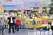 「共謀罪」衆院本会議強行採決に抗議する緊急街宣行動（草津駅前）写真