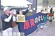 高浜原発再稼働への緊急抗議行動写真