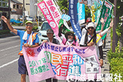 滋賀県内を歩く国民平和大行進写真