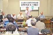 治安維持法犠牲者国家賠償要求同盟滋賀県本部第29回総会写真