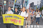 憲法を守る滋賀共同センターが取り組んだ「安倍政権に退陣を求める緊急デモ！滋賀」写真