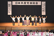 東近江市での日本共産党演説会写真