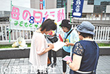 滋賀県母親大会連絡会「武器はいらない・核もいらない　平和を守る8・15母親行動」写真