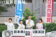 日本共産党終戦記念街頭演説会写真