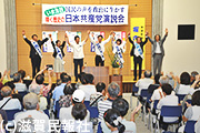 日本共産党甲賀市演説会写真
