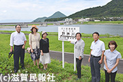 石部頭首工で国、滋賀県の管理区分標識を見る日本共産党写真