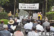 「滋賀いしずえの碑」での第5回合葬追悼会写真