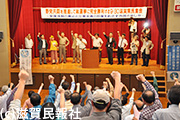 市民の会しが「野党共闘を推進して総選挙に完全勝利する滋賀県民集会」写真