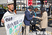 守山市「市内循環バス運行を求める会」宣伝行動写真