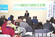 「ヒバクシャ国際署名を広げる滋賀県民の会」設立集会写真