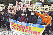 高齢者団体などが取り組む滋賀県庁前集会写真